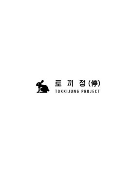 토끼정